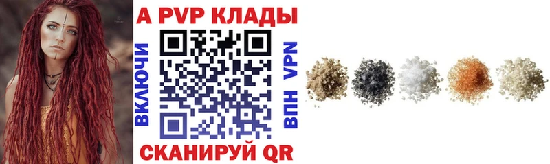 наркотики Северская A-PVP VHQ