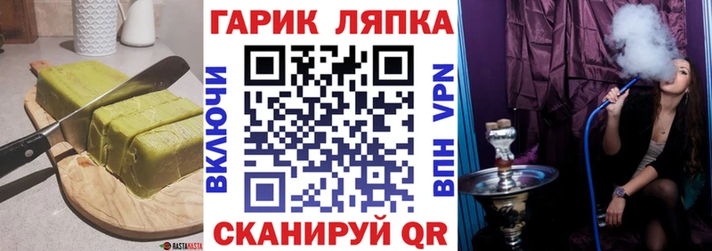 Еда ТГК марихуана  Северская 