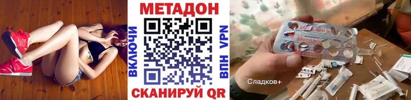 omg маркетплейс  магазин  наркотиков  Северская  МЕТАДОН methadone 