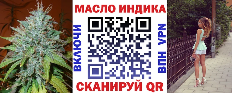 ТГК гашишное масло Северская